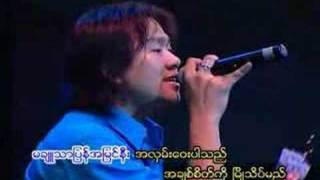 Myat Lone Chin Sakar Pyaw Nay Pi chords