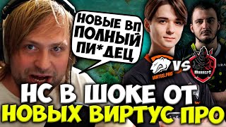 НС В ШОКЕ ОТ НОВОГО СОСТАВА ВИРТУС ПРО! NS СМОТРИТ VP vs Monaspa