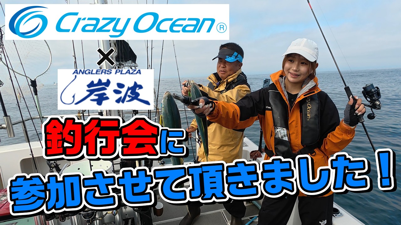The strongest triple hook STX series! Take on the Sanin super