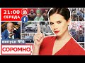 Усик відклеївся, Ломаченко зламався / Що там за порєбріком | Соромно #6