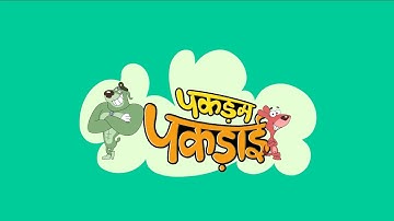 Pakdam Pakdai | Title Music | Kids Songs