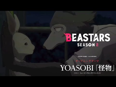 BEASTARS SEASON 2 OP - 怪物 『Kaibutsu』 by YOASOBI