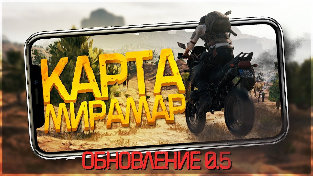 Пабг мирамар машины