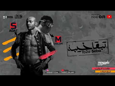 مهرجان تبقى خيبه سادات العالمي