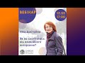 Вебінар на тему &quot;Як не скоптитись від емоційного вигорання?&quot; від Ніки Достойної