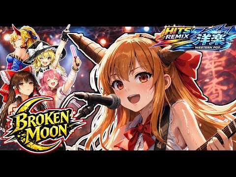 【Touhou】You’re Not Alone Tonight | Broken Moon【English Vocal Arrange】