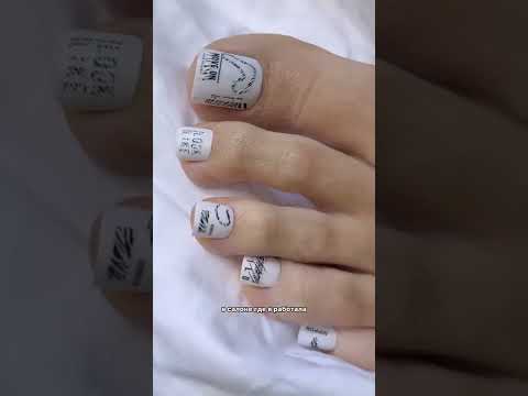 Видео: Как сделать красивые ногти на ногах (с иллюстрациями)