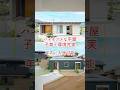 仕上がりの良い平屋、2つのモデルハウス 霧島市と姶良市で販売中 鎌田建設