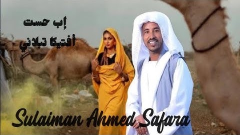 Sulaiman Ahmed (Safara )