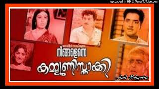 Video thumbnail of "Ellarum paadathu swarnam vithachu എല്ലാരും പാടത്തു സ്വര്‍ണ്ണം വിതച്ചൂ... !!!(Anil Nelppura)"