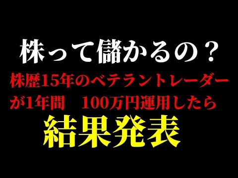 6/24　　リアルガチトレード配信　スキャルピング　株式投資　株日記　株記録