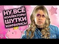 ЕДРИД-МАДРИД! СМЕНИЛ ПОЛ! ПРАНК КОЛЛЕКТОРОВ! | Как не платить кредит | Кузнецов | Аллиам