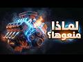 7 محركات سيارات خارقه كسرت قوانين الفيزياء وتم حظرها للأبد
