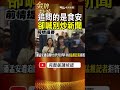 追問食安卻被喊「別炒新聞」！潘孟安與女記者現場再起爭議！ #金牌特派