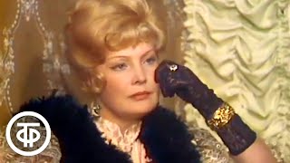 Доронина и Садальский в телеспектакле "Загадочная натура" по рассказу Чехова (1976)