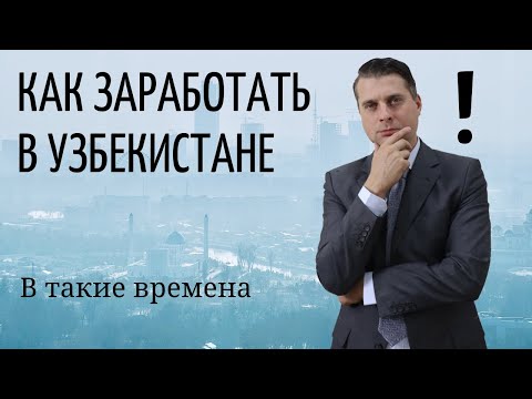 Как найти работу в Узбекистане / Work in Tashkent Uzbekistan (Eng sub) @Valentin_Zaikin