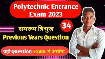 POLYTECHNIC MATH ENTRANCE EXAM 2023 | UP/BIHAR POLYTECHNIC EXAM | POLYTECHNIC QUESTION PAPER 2023