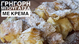 Γρήγορη Μπουγάτσα με Κρέμα - Quick Greek Bougatsa