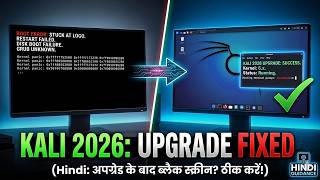 Kali Linux 2026.2 Upgrade Black Screen Error Fixed!