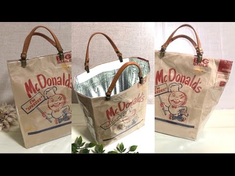 【マクドナルド紙袋】保冷保温バッグDIY 縫わずに工作　How to make a cooler bag from a McDonald's  paper bag.