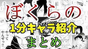ぼくらの Youtube
