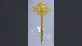 황금열쇠 10돈 37.5g #브엘주얼리 #금투자