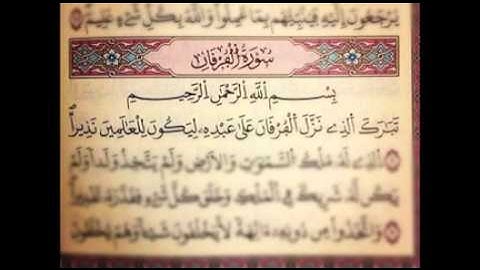 الشيخ فارس عباد - سورة الفرقان ( Al-Furqan )