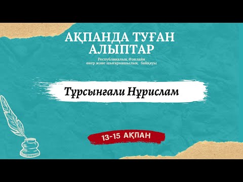 Бейне: Сәулетшілерге арналған байқаулар мен марапаттар. №183 басылым