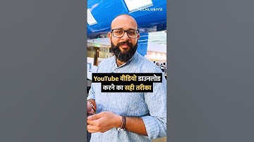 YouTube से वीडियो Download करने का सही तरीका #yt #tipsandtricks #howto