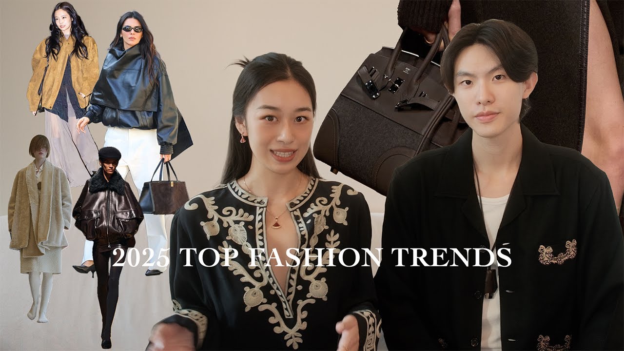 2025秋冬時髦人穿什麼？十大時尚趨勢💡購物分享｜torazyz