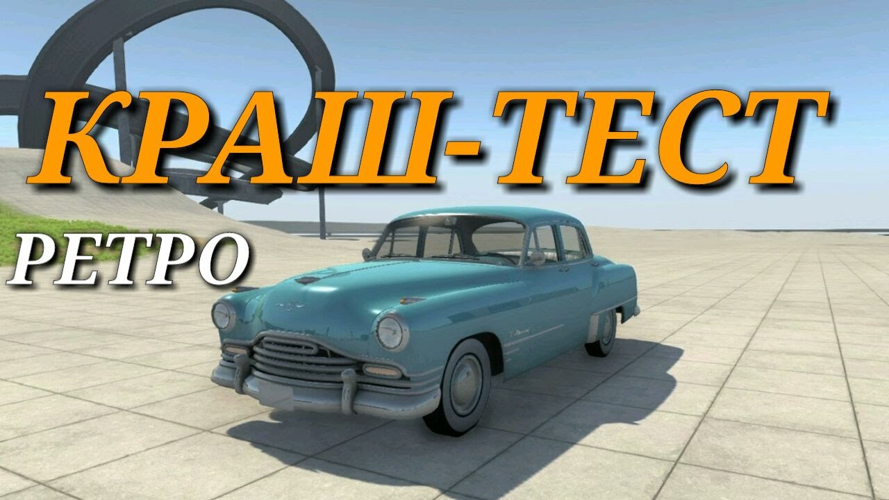 Краш тесты туарег