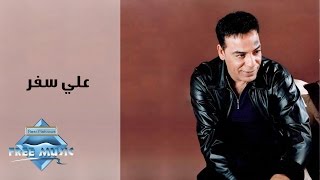 Hassan El Asmar - Ala Safar | حسن الأسمر - على سفر