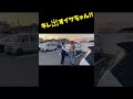 【大阪】職質！色々疑われすぎた結果、、、#shorts #sapporoイケちゃん