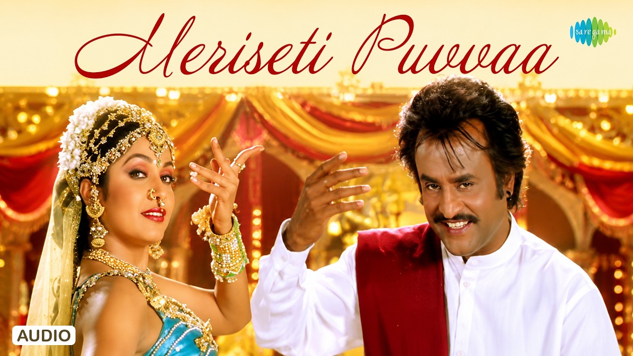 Meriseti Puvvaa (Full Audio)