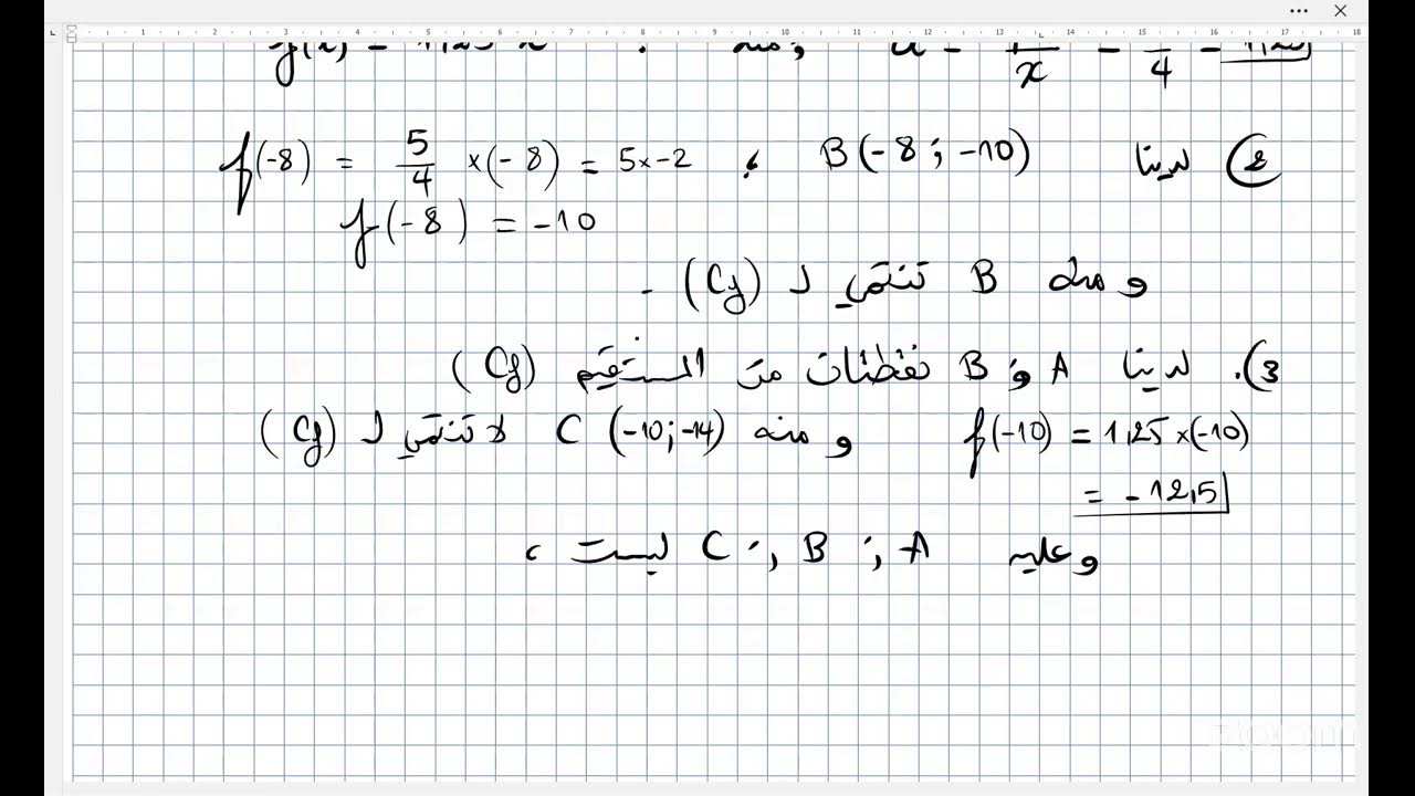 سنة 04 متزسط . الدالة الخطية  ج 2