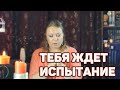 В твою судьбу вмешивается один из Старших Арканов. Чем это грозит?