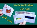 صنع اشياء بالورق اعمال يدوية بالورق كيفيه عمل محفظه ورقية صنع اشياء بالورق بدون غراء 