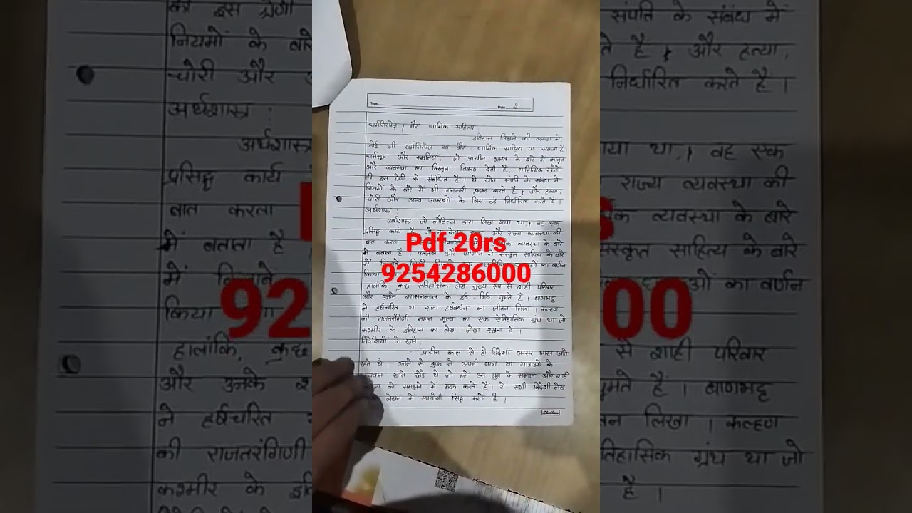 IGNOU solved assignment July 2022 -23