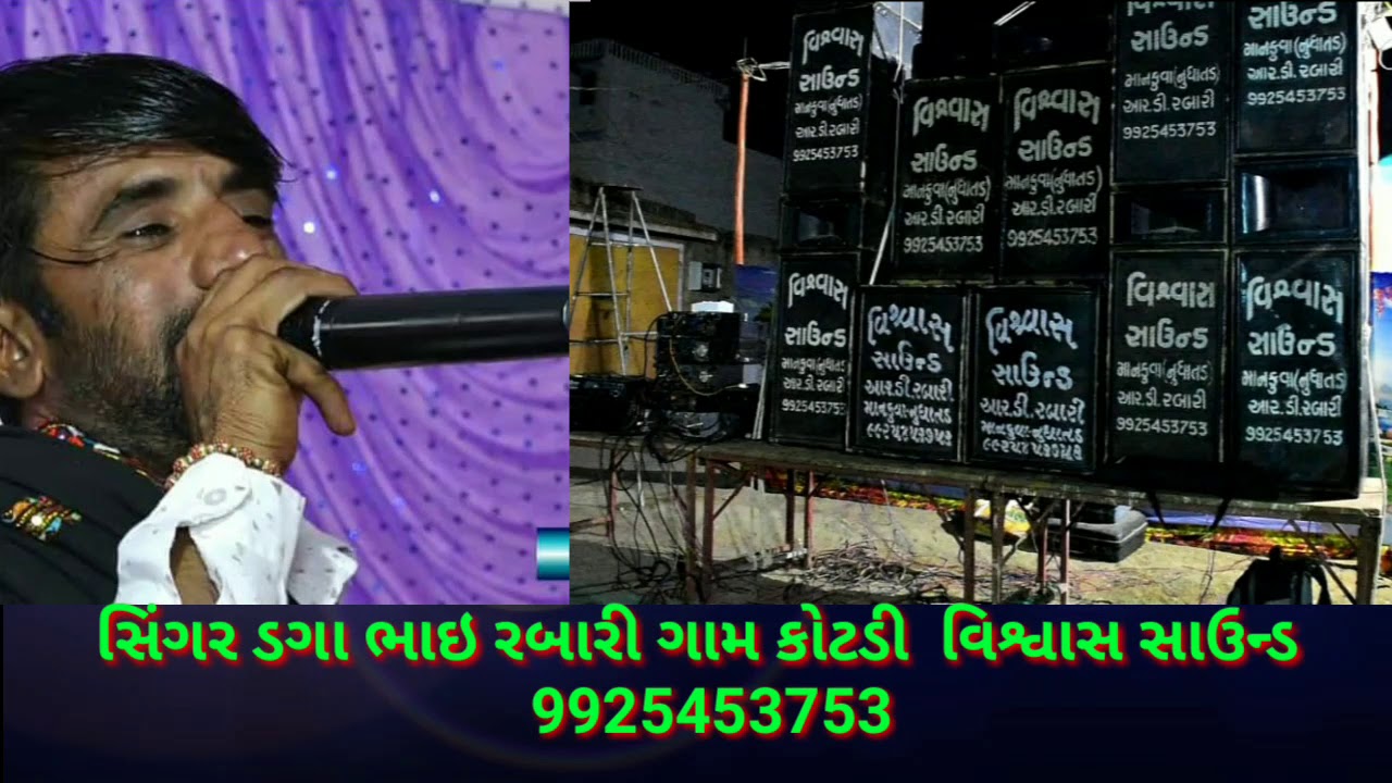 dga bhai rabari kotdi live