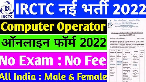 IRCTC Computer Operator Recruitment 2022 | IRCTC COPA Vacancy Online Form 2022 Notification