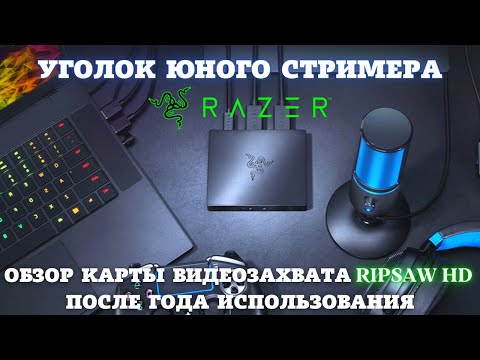 Videó: Működik a razer ripsaw ps5-tel?