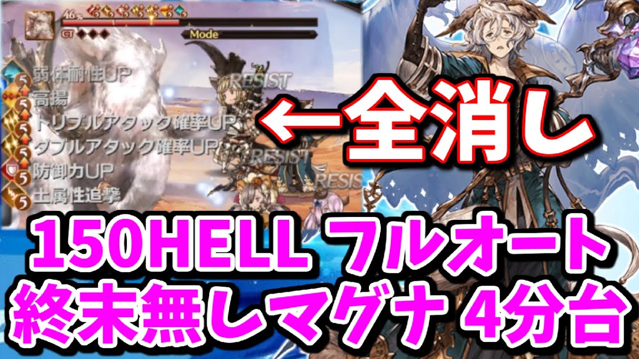 天才が考えた 闇サルナーン軸 マンモス150hellフルオートがヤバすぎる件について グラブル 22おすすめアプリゲーム動画配信まとめ