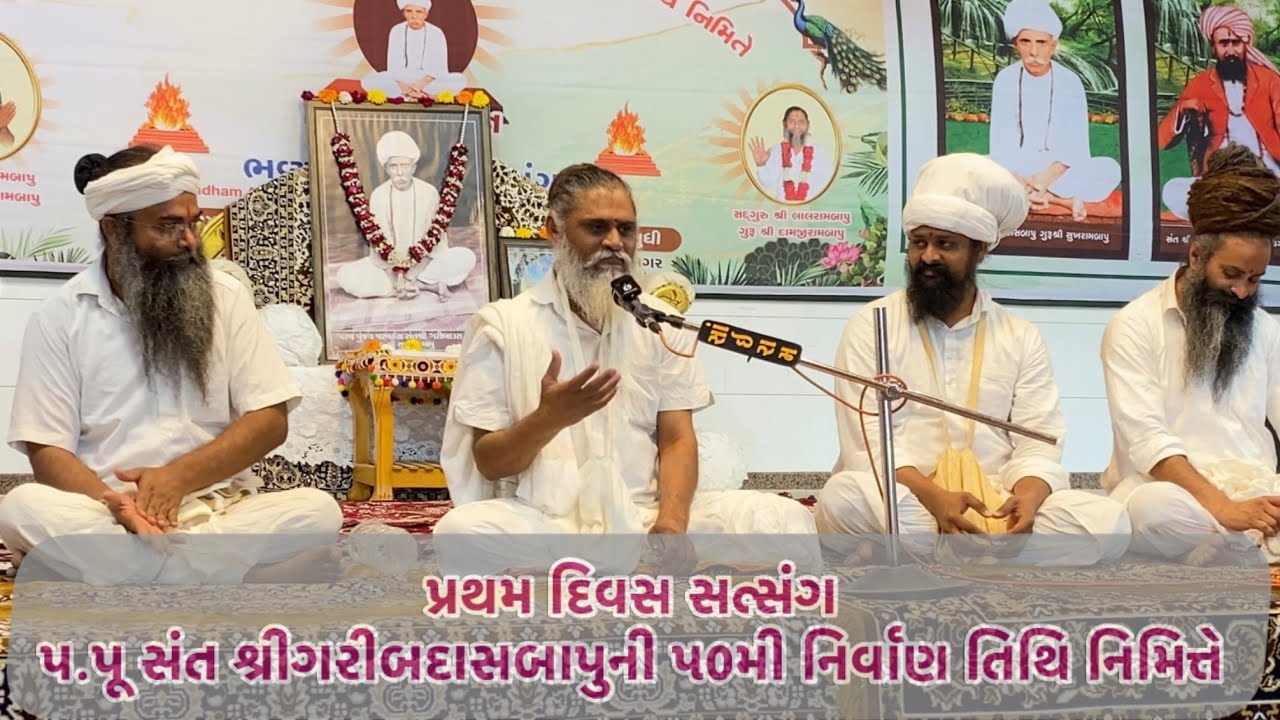 પરમ પૂજ્ય સંત શ્રી ગરીબ દાસ બાપુની 50 મી નિર્વાણ તીથી નિમિત્તે વિષ્ણયાઞ યજ્ઞ તથા ભવ્ય સંતવાણી