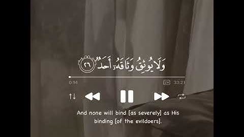 القارئ صلاح المصلي سورة (الفجر)