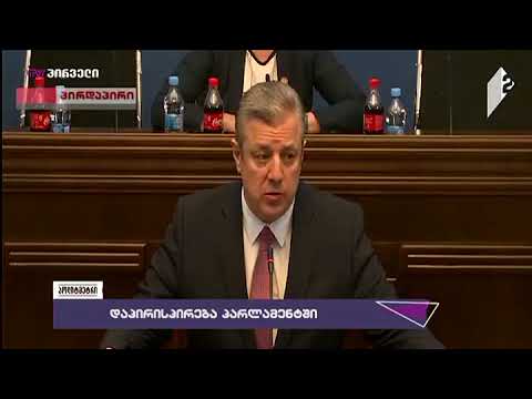 პრემიერ-მინისტრმა ინციდენტის გამო ბოდიში მოიხადა