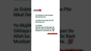 Allah? states video viral?? islamicvideo islamicshorts islamicstatus naat2024 islamicpoetry