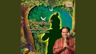 Govind Bolo Hari Gopal Bolo - Anup Jalota