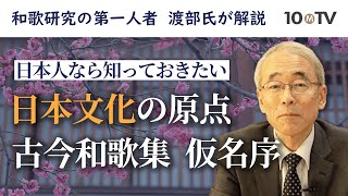仮名教科書 平安時代名歌選集 7冊セット 梶原 岳人, 天﨑 滉平, 重松 千晴, 中澤 まさとも - Ensemble