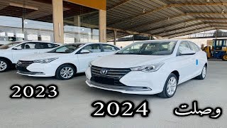 اول وصول شانجان السفن 2023 Changan L7 فل كامل مع تغيرات جديدة