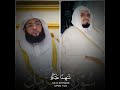 محاكاة الشيخ بدر التركي للشيخ علي جابر رحمه الله سورة المزمل